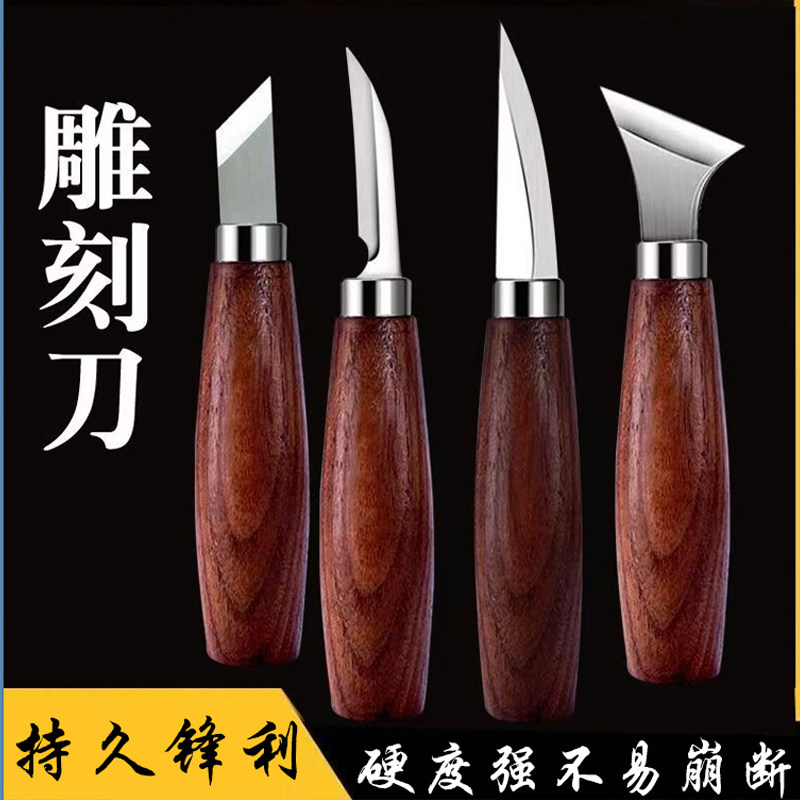 木柄雕刻刀套装锋利耐用不易崩断