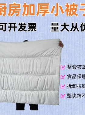 馒头被保温盖包子保暖小被子食品保温盖馍饼蒸笼盖馍的布小棉被子