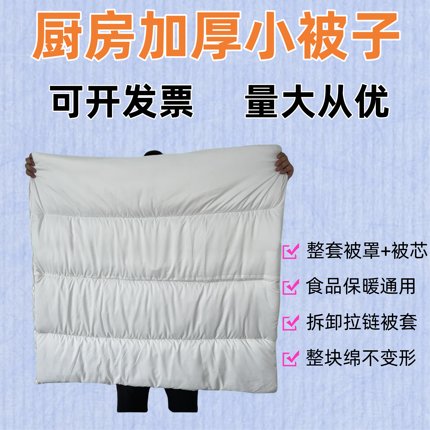 馒头被保温盖包子保暖小被子食品保温盖馍饼蒸笼盖馍的布小棉被子