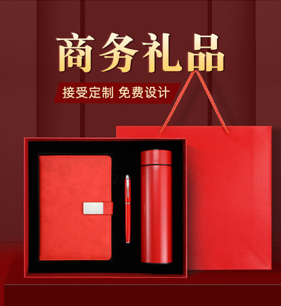 高档商务实用礼品笔记本套装定制可印LOGO保温杯签字笔本子礼盒装办公用品公司年会活动伴手礼毕业礼物纪念品