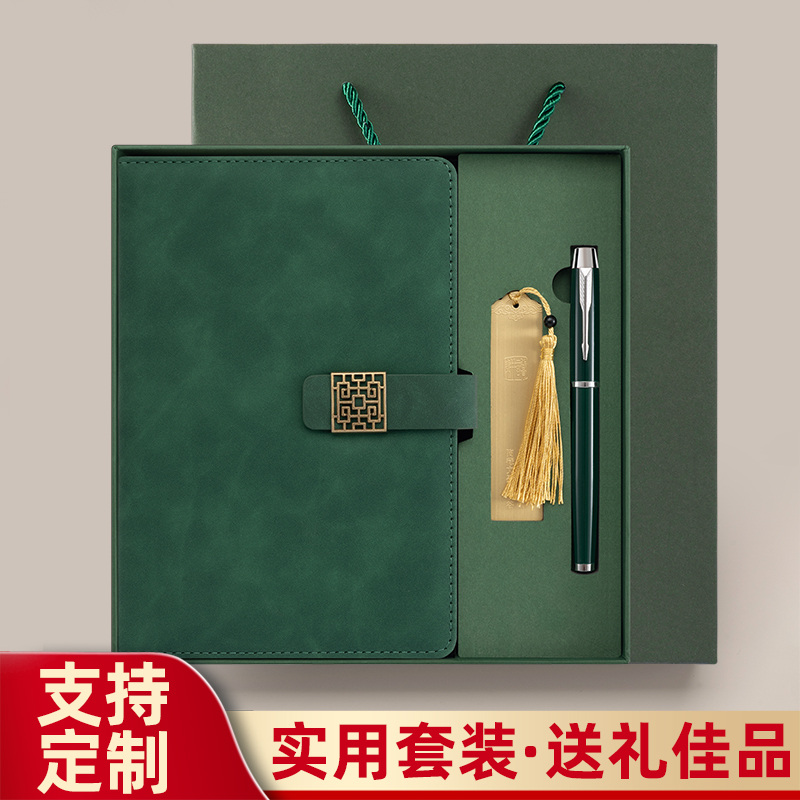 A5商务笔记本礼盒套装定制