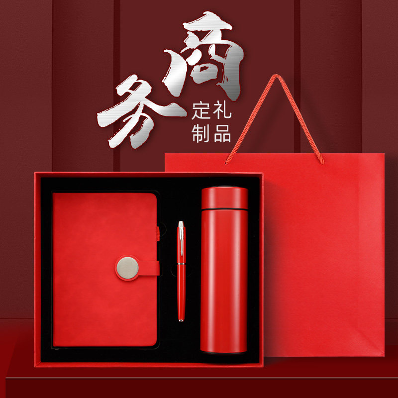 商务实用礼品笔记本礼盒套装定制可印logo办公会议记录本带保温杯笔U盘开业活动年会礼品伴手礼水杯可印字