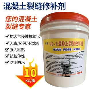 混凝土裂缝修补剂灌缝胶水泥地面桥梁楼板开裂地坪修复路面修补胶