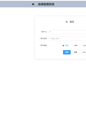 SpringBootVUE学生选课系统MySQL数据库前后端分离项目MyBatis