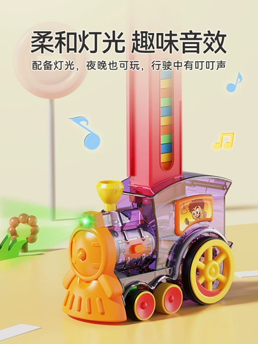 Домино, поезд, интеллектуальная игрушка для мальчиков, автоматический электрический конструктор, популярно в интернете, 3 лет