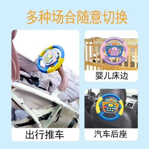 Коляска, детский руль, детская реалистичная игрушка, игрушечная машина, раннее развитие