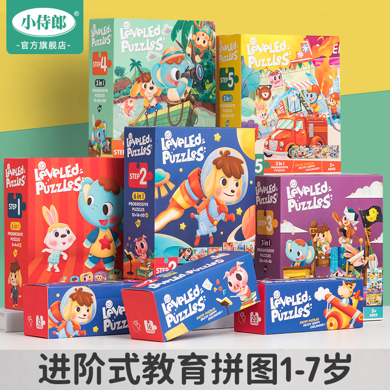 儿童进阶式拼图宝宝幼儿早教智力开发男孩2-3岁4岁5小孩益智玩具|ruв категории игрушка/коляска/головоломка/блоки/модель, бусы/головоломка/в паре/демонтаж/бить игрушки, головоломка/деревоплита - от Buy2taobao.com для оказания профессиональной услуги покупки агента Taobao