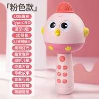 Симпатичная инсталляция розовой батареи-E-Commerce [Bluetooth/Раннее образование/изменение голоса]
