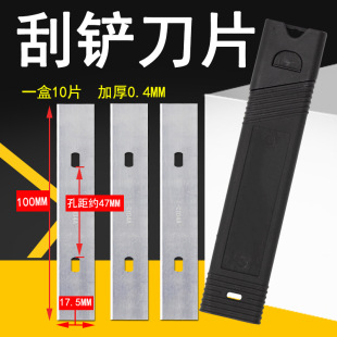 家用清洁铲刀刀片美缝刮刀铲墙刀片不锈钢玻璃地板除胶保洁工具刀
