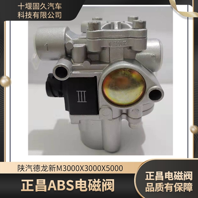 防抱死ABS正昌电磁阀控制阀