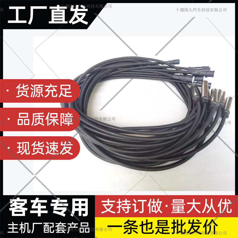 客车ABS前桥传感器直头