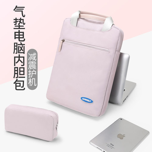 2025新款电脑内胆包14寸适用苹果MacBook Pro13.3寸Air16英寸M3华为笔记本保护套13联想小新15.6平板收纳包