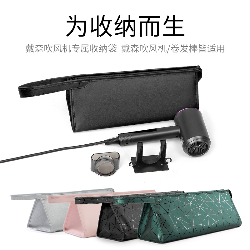 适用戴森吹风机保护套收纳包