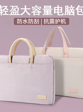 笔记本电脑包女手提14寸适用于苹果macbook13.3联想小新pro14华为小米15.6寸ipad平板mac16英寸保护套收纳包