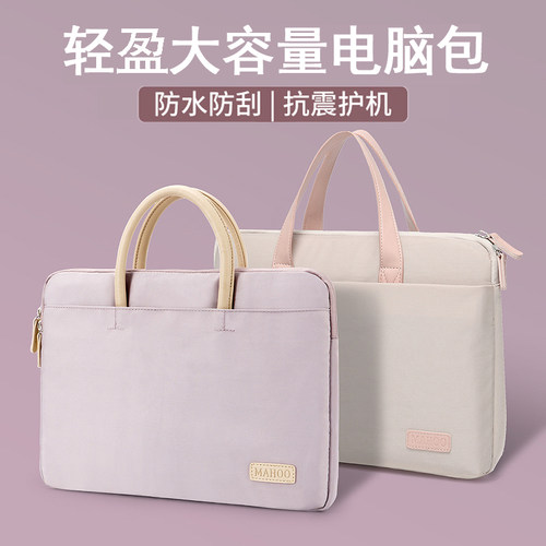 淘宝推荐手提电脑包女防水抗震
