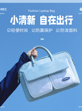 高颜值笔记本手提电脑包适用联想华为matebook女14苹果macbook15点6寸小新air13.3内胆包pro15.6戴尔16保护套