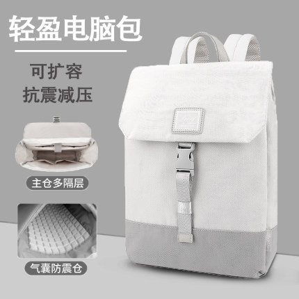 轻便笔记本电脑双肩包16寸防震女大学生背包上班通勤14初中生书包