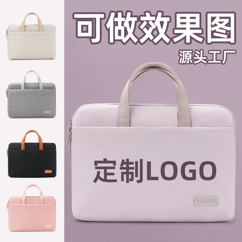 电脑包定制LOGO手提14寸适用苹果华为收纳包男女商务文件袋笔记本办公手提袋通勤公文包16保护套