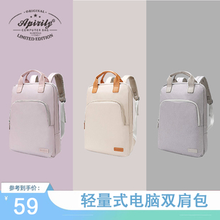 笔记本电脑双肩包14寸大容量2025新款 通勤旅行背包书包女大学生16