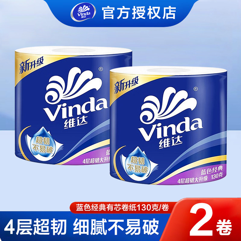 维达卷纸卫生纸4层加厚厕纸厕所纸巾手纸卷筒纸2元家用一分购图片