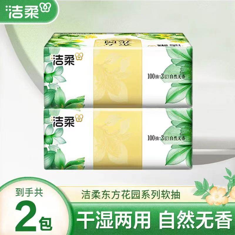 洁柔纸巾抽纸繁花东方花园家用实惠装2元大包餐巾纸卫生纸抽,洗护清洁剂/卫生巾/纸/香薰,抽纸,淘宝优惠券,粉丝福利购,淘宝优惠卷