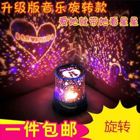 Wig.arrangement decorate romantic rotate starry sky star starlight Projector Short sleeved jacketin the Toy/Childs/Puzzle/Building block/Model , Electronic/Light/Aerated/Tricky Toy , Glow Toys  category - from Buy2taobao.com to provide professional Taobao agent buy service