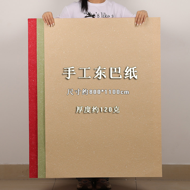 手撕东巴纸全开4开k125克厚肌理纸艺术礼品特种纸纹理纸复古传统工艺墙纸灯罩画画素材DIY凹凸纸包装纸彩麻丝