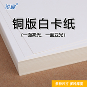 盒8a3全开绘画纸4k手提袋模型手生DIY300克300g打印16印刷双面 手绘手工制作包装 铜版 白卡纸4开a4厚硬马克笔