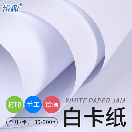 双面书写面绘画白色卡纸