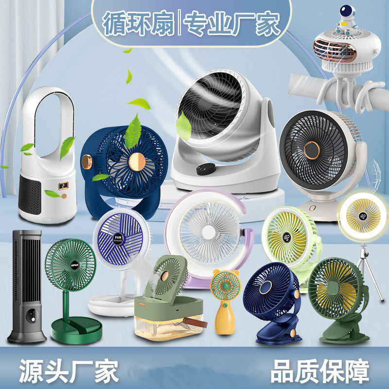 夏季多功能空气循环扇大风量折叠风扇加湿户外手持电风扇学生挂扇