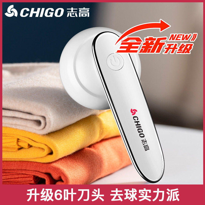 志高毛球修剪器去毛刮毛器图片