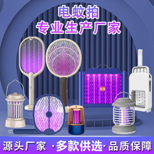 新款 折叠电蚊拍充电家用驱鼠蝇虫灭蚊拍户外电击灭蚊灯充电露营灯