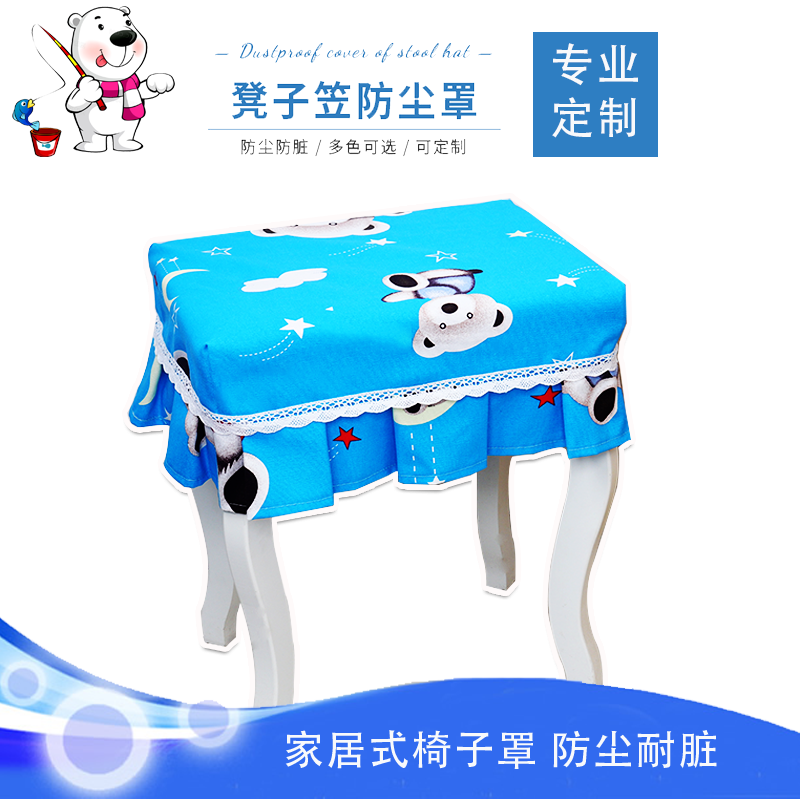 定做化妆凳罩长方形换鞋布套