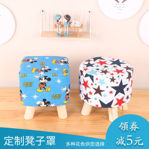定做凳子防尘罩布艺全