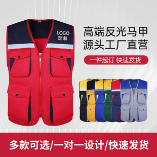 志愿者马甲工作服定制活动宣传装饰装修代驾外卖多口袋反光背心