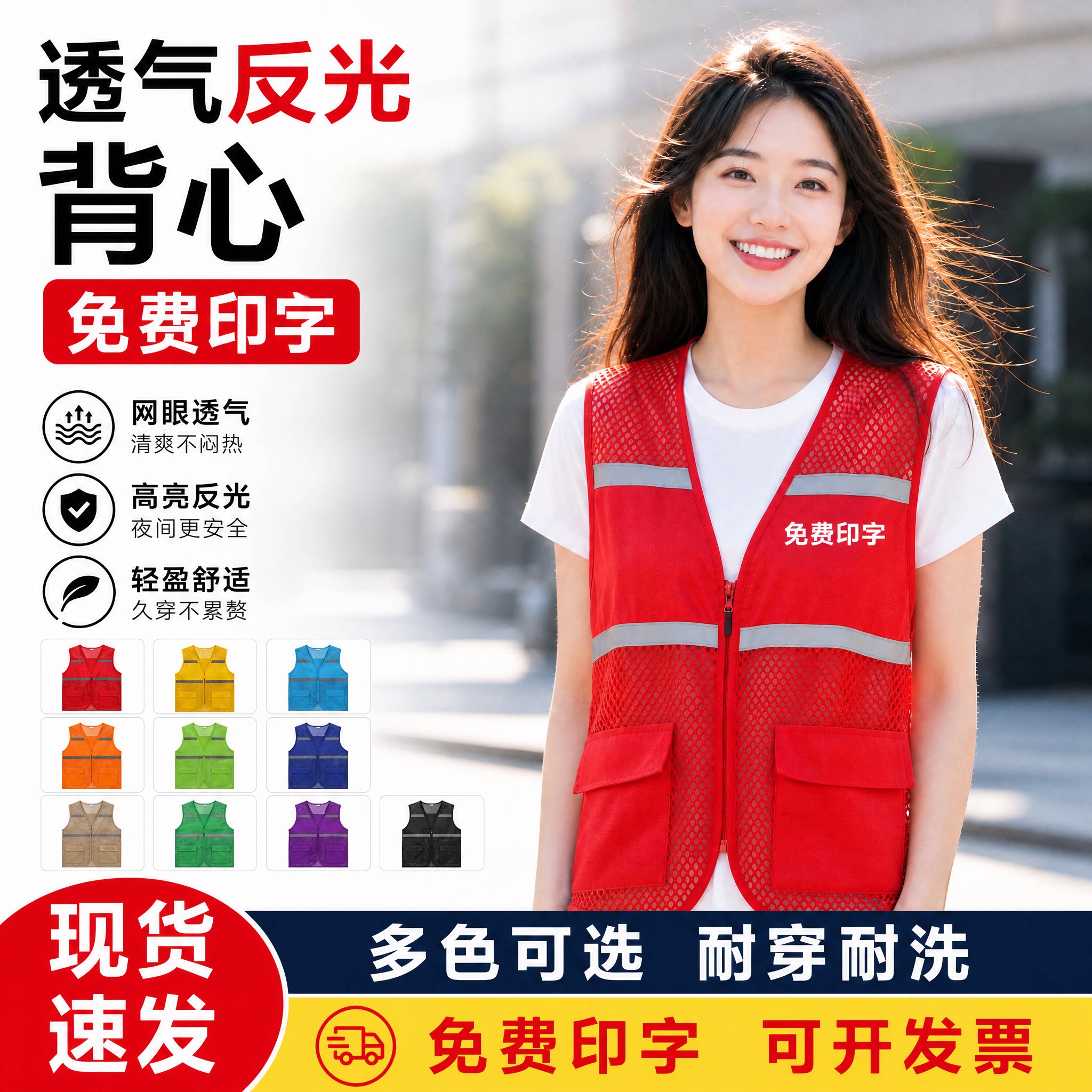 红色志愿者透气网眼反光马夹定制