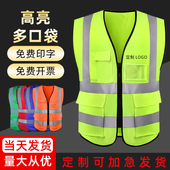 反光安全背心工地马甲施工反光衣定制印LOGO透气 环卫交通工作服