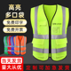 反光安全背心工地马甲施工反光衣定制印LOGO透气 环卫交通工作服