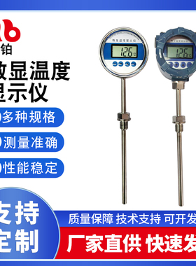 防爆分体式一体化电池供电温度计就地温度数字高精度热电阻显示仪
