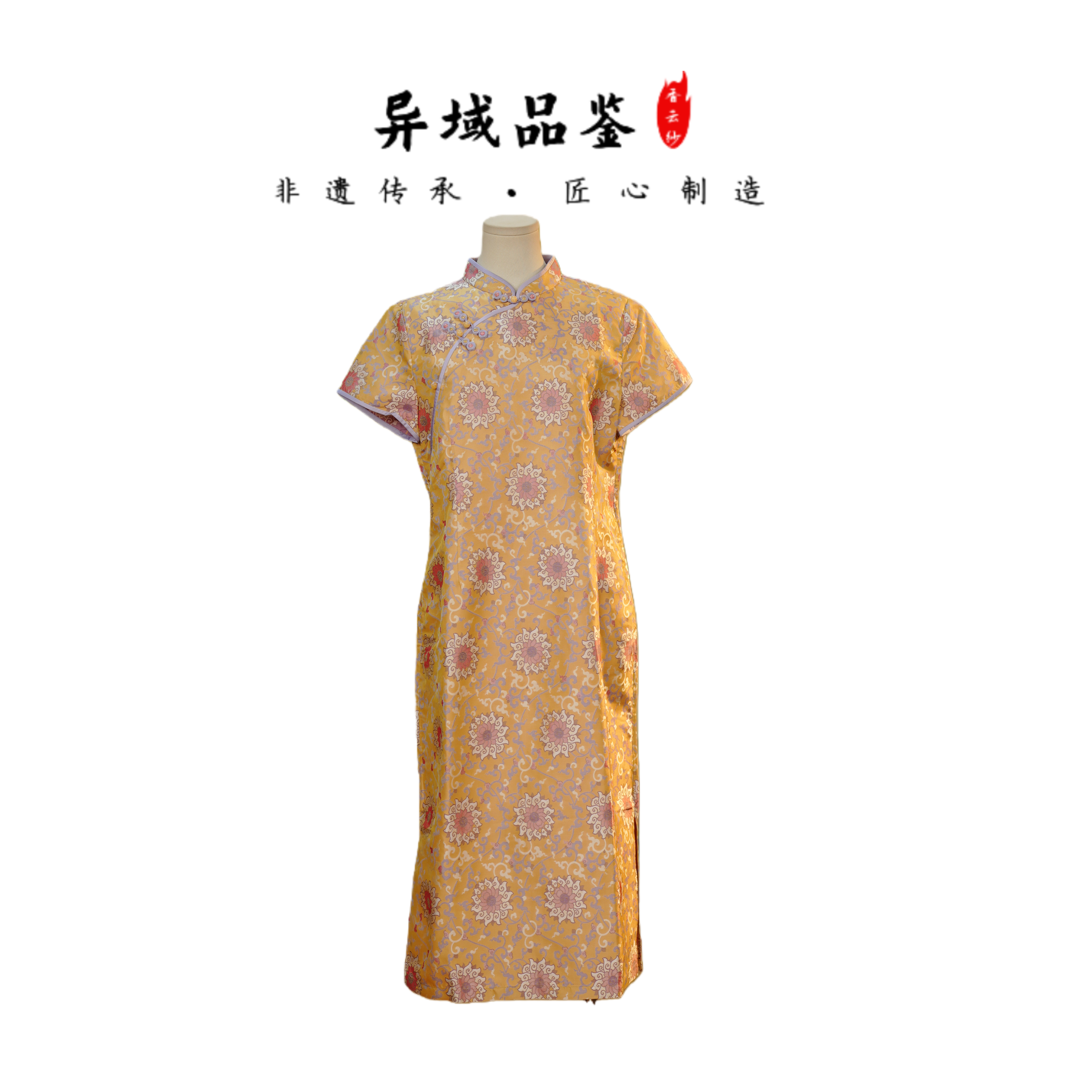 【宝儿精选】古蜀锦新中式立领旗袍J6231