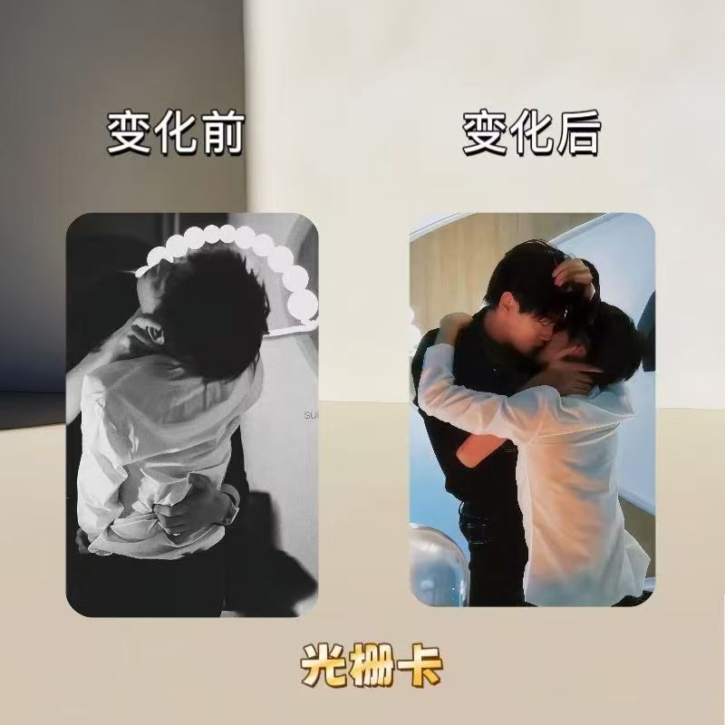 新款逆爱周边自制梓渝田栩宁高颜值帅气拥抱二变送朋友闺蜜光栅卡