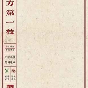 新款燕云十六声周边同人自制高颜值东方第一枝草稿纸学生记录本