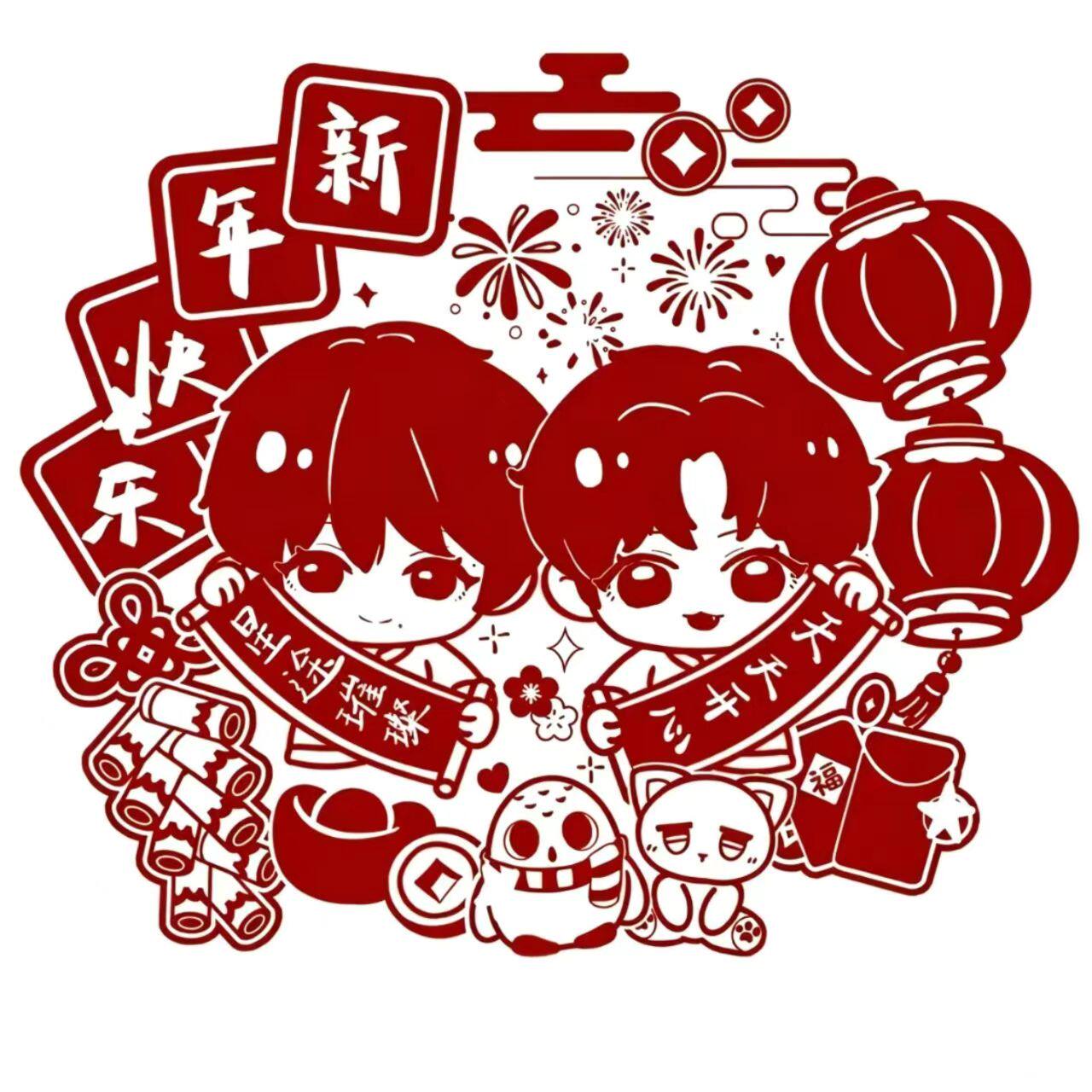 新款橹穆周边自制橹穆双人Q版新年快乐节日喜庆玻璃装饰ins风窗花