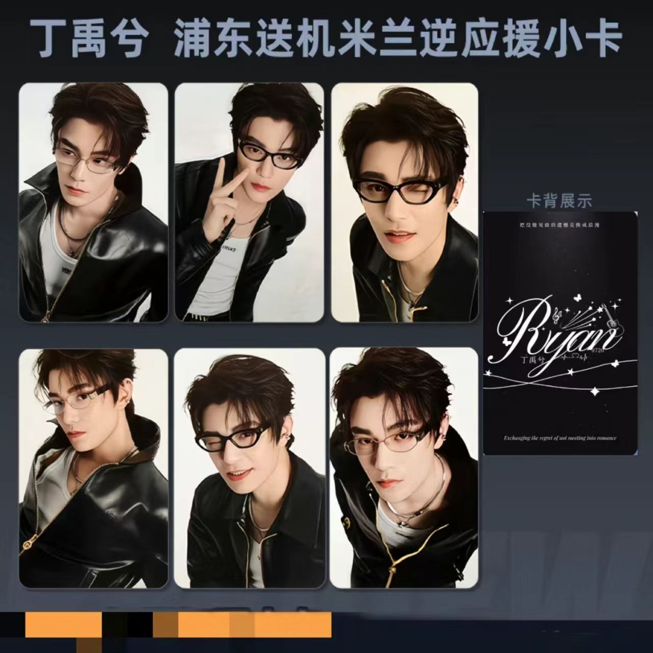 新款丁禹兮周边自印丁禹兮浦东送机米兰逆应援高颜值送友三寸小卡