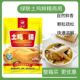 包邮 绿联土鸡鲜精调味料提味炒菜做点心煮汤 10包 1Kg