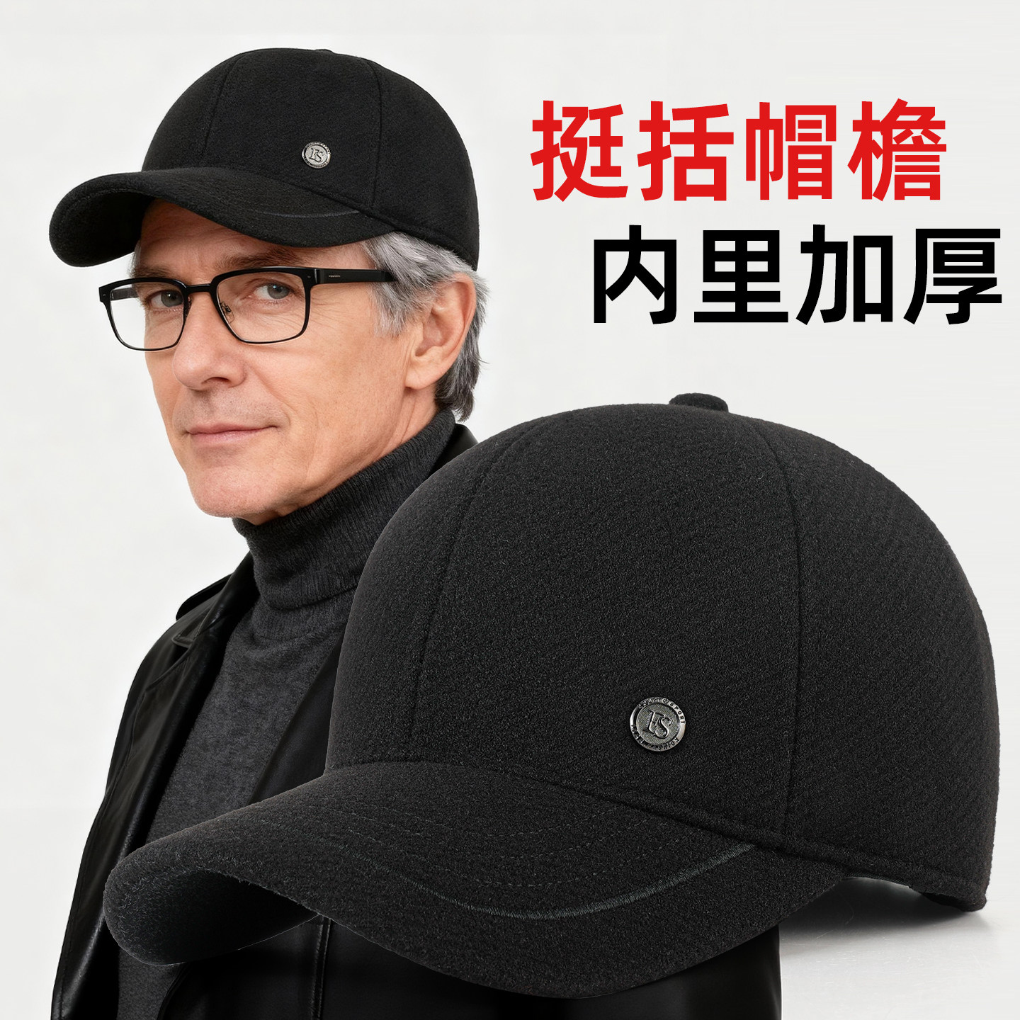 老年人帽子男爷爷老人秋冬季加厚保暖百搭中老年爸爸休闲鸭舌帽子,服饰配件/皮带/帽子/围巾,帽子,淘宝优惠券,粉丝福利购,淘宝优惠卷
