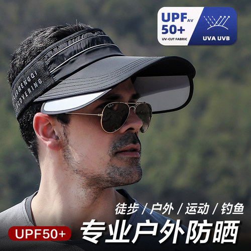 空顶防晒帽男士夏季户外防紫外线