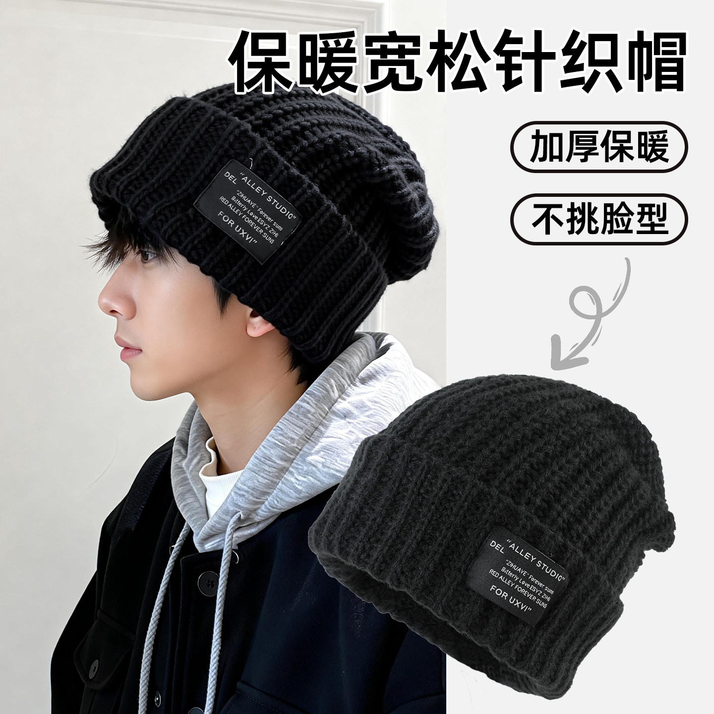 帽子男士冬季2024新款韩版粗毛线帽保暖宽松大头围显脸小针织冷帽