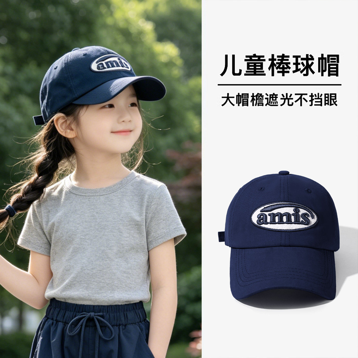 2026春夏儿童防晒棒球帽韩版图片