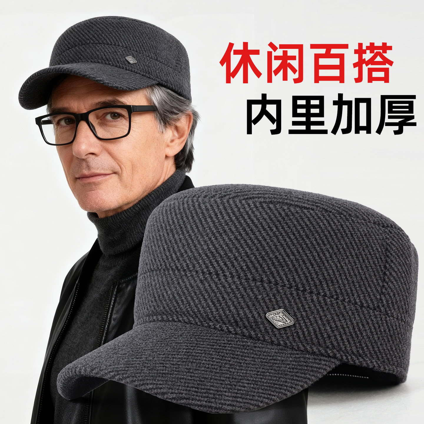 老人帽子男中老年人加厚保暖平顶帽秋冬爸爸爷爷后封口护耳鸭舌帽,服饰配件/皮带/帽子/围巾,帽子,淘宝优惠券,粉丝福利购,淘宝优惠卷